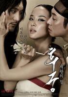 韩剧《后宫：帝王之妾》韩国电影在线高清免费观看完整版