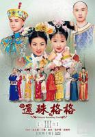 《还珠格格第三部》电视剧国语高清免费完整版观看在线全集