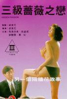 《蔷薇之恋》电影免费在线观看高清完整版