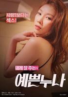 漂亮姐姐 姐姐3:激战后厨电视剧在线观看