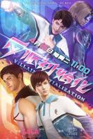 《反派初始化》动漫在线高清在线完整版免费观看