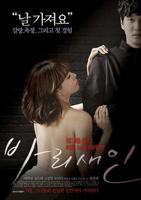 《啊，我们换个地方做...又加》免费在线观看