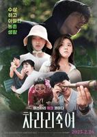 《干脆杀了他算了》电影高清完整版