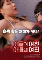 《父女2》免费观看完整版中文版