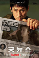 《凶降喜讯》韩国电影在线高清免费观看完整版