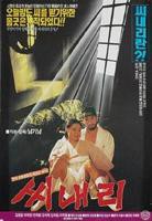 《汽车里的秘密》车下的欲望电影免费在线观看高清完整版