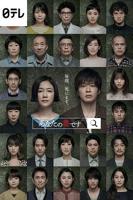 《轮到你了》日剧《轮到妹妹了》讲啥