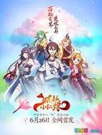 《狐妖小红娘》动漫免费在线观看高清完整版 