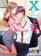 XL上司 动漫免费在线观看完整版