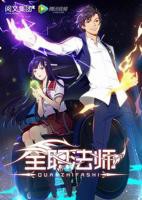 全职法师第一季动漫免费观看全集完整版