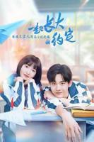 一起长大电视剧免费观看全集完整版