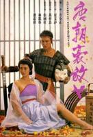 《唐朝豪放女》粤语电影免费观看完整版电视剧