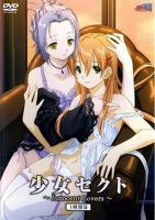 《少女派别》动漫全集免费在线观看高清完整版