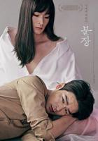 化妆 电影免费在线观看高清完整版