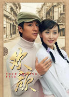 《欢颜 2004》电视剧完整版免费在线观看全集