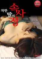 好女儿的故事 我的两个好女儿韩剧