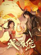 成何体统全集免费观看完整