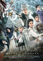 《龙门飞甲》电视剧免费在线观看高清全集完整版