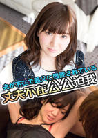 日剧《丈夫不在公公迫我》完整版全集电影免费在线观看