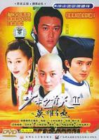 《少年包青天2》电视剧免费在线观看高清完整版