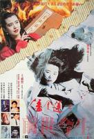 潘金莲1998年版电视剧 潘金莲之前世今生