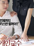 《家教高级课程》全集在线观看免费版电视剧