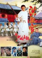 李连杰电影《新少林五祖》电影免费在线观看完整版