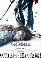 《浪客剑心：传说的完结篇》电影免费观看高清全集完整版在线播放
