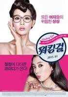 工作女郎电影免费在线观看