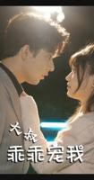 《大叔乖乖宠我》动漫 免费在线观看高清完整版