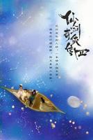 《仙剑四》电视剧免费观看全集高清完整版在线播放